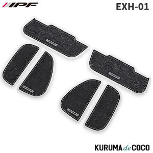 ドアハンドルプロテクター EXH-01 ハイエース　ブラック IPF ドアハンドルプロテクターfor 200系ハイエース ブラック 6枚入り