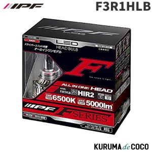 IPF F341HLB H4 ヘッドライト専用LEDバルブ 純白色6500K 5400lm