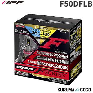 IPF IPF 101FL IPF 軽量ハロゲンフォグランプ H8-12v 35W クリアー