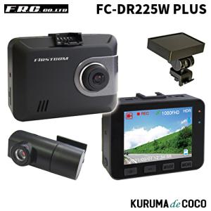 FRC FRC FC-DR220W 日本製前後2カメラドライブレコーダー