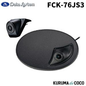データシステム エンブレムフロントカメラキット FCK-76JS3 ジムニー／ジムニーシエラ｜kurumadecoco