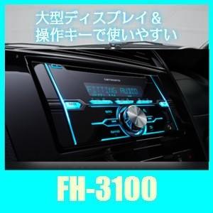 カロッツェリア パイオニア FH-3100 CD/USB/チューナーメインユニット