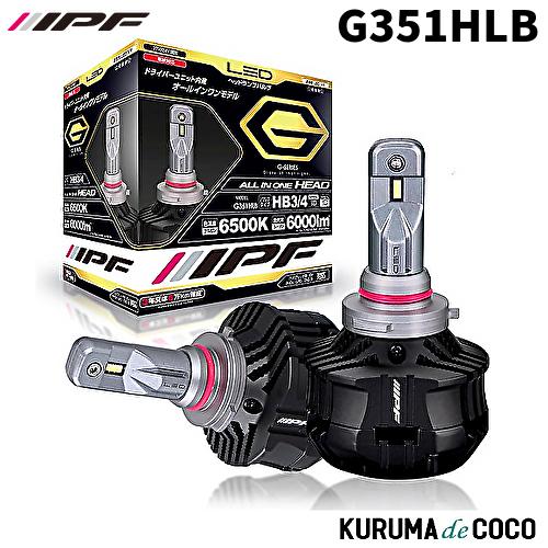 IPF G351HLB LEDヘッドランプバルブ Gシリーズ 6500K HB3/HB4 6000ル...
