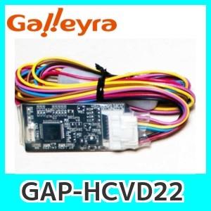 Galleyraガレイラステアリングアダプター三菱ナビ用GAP-HCVD22ダイレクト接続（プラグタイプ）ホンダ車用｜kurumadecoco