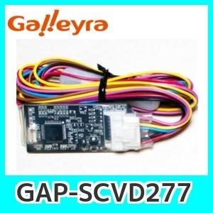 GalleyraガレイラステアリングアダプターGAP-SCVD277ダイレクト接続（プラグタイプ）スバル車用｜kurumadecoco