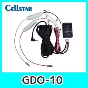 CELLSTAR GDO-10 セルスター製ドライブレコーダー専用常時電源