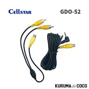 CELLSTAR（セルスター） GDO-28 オプション別体カメラ ドライブ