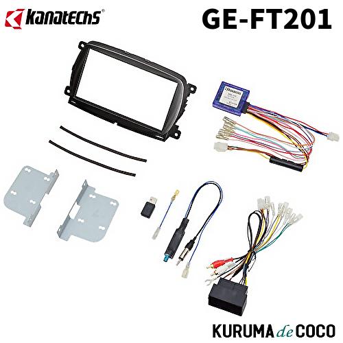 カナテクスGE-FT201 フィアット 500/500C アバルト 595/595C