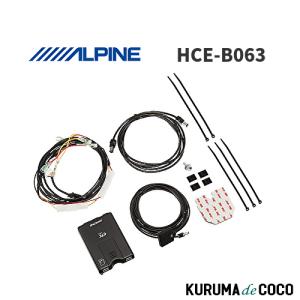 アルパイン ALPINE HCE-B063 ETC車載器 アンテナ分離型 NXシリーズ用 ナビ連動タイプ｜KURUMAdeCOCOオンラインストア