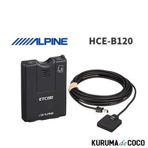アルパイン ETC 2.0 HCE-B120V 光ビーコン付 Amazon | アルパイン(ALPINE) ETC2.0車載器 HCE-B120V(光