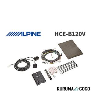 アルパイン ALPINE HCE-B120V ETC2.0車載器 光ビーコンアンテナ付属｜KURUMAdeCOCOオンラインストア