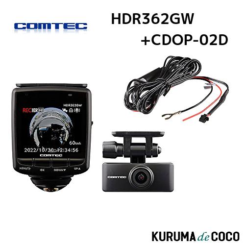 コムテック ドライブレコーダー HDR362GW+CDOP-02D 360度+リヤカメラ 前後左右 ...