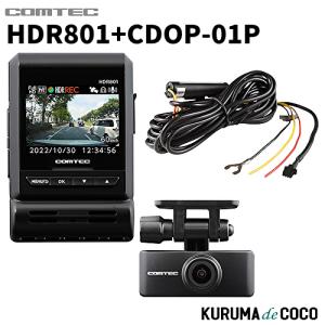 コムテック（Comtec） ZDR055 前後200万画素ドラレコ STARVIS 2搭載で