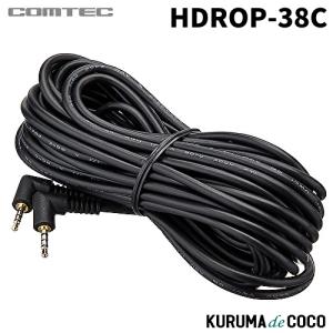 コムテック HDROP-38C ドライブレコーダー用カメラケーブル 7m｜kurumadecoco