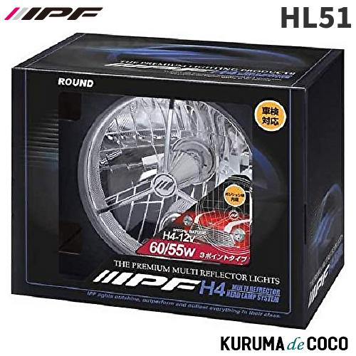 IPF HL51 2灯マルチヘッドランプ 3POINT P付