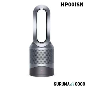 ま*ん様 美品24年製 Dyson hotcool hp00isn 空気清浄機 Dyson（ダイソン） 空気清浄機能付 Dyson Pure Hot + Cool ファン
