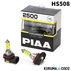 PIAA HS508 ヘッドライト・フォグランプ用 ハロゲン 2500K イエローバルブ 12V 35W H8｜kurumadecoco