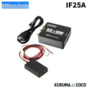 beat sonic ビートソニック IF33A インターフェースアダプター Amazon.co.jp: ビートソニック(Beat-Sonic) HDMI RCA 変換