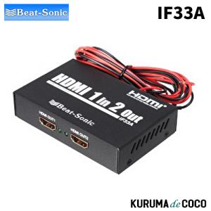 【再値下げ】ビートソニックHDMI 変換器アルファード30系IF36 AVX02 BeatーSonic（ビートソニック） AVX02+IF36 スマホ用 HDMI⇒RCA 変換