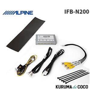 ALPINE（アルパイン） IFB-N200 カメラ入力拡張マルチインターフェイス