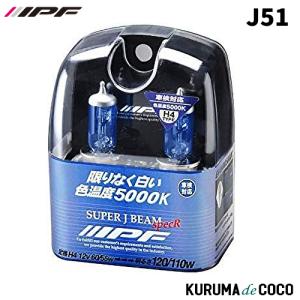 IPF J51 ヘッドライト フォグランプ ハロゲン 車用 H4 5000K 白色 12V用 2本入...