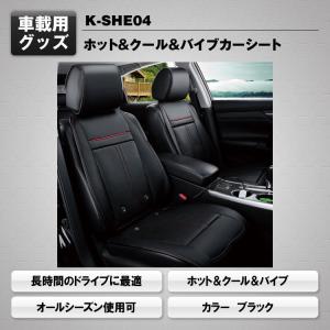 MAXWINマックスウィンK-SHE04ホット＆クール＆バイブシート