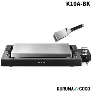 BALMUDA The Plate Pro ブラック K10ABK K10A-BK : エクセレ