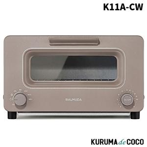 バルミューダ オーブントースター K11A-CW BALMUDA The Toaster ショコラ｜kurumadecoco