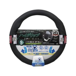 槌屋ヤック KC-K226 かぽっと ハンドルカバー Facile BK S 上質レザー