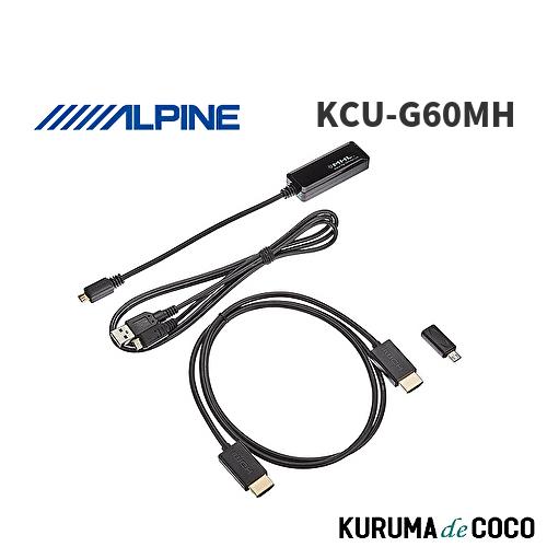 アルパイン ALPINE KCU-G60MH ビルトインUSB/HDMI接続ユニット用 Androi...