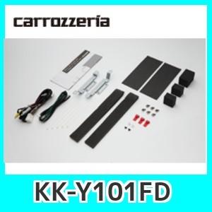 【カリオカ】KK-Y101FD フリップダウン取付キット カロッツェリア パイオニア/カロッツェリアKK-Y101FDフリップダウン