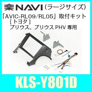カロッツェリア KLS-Y801D パイオニア カナック製 8V型ラージサイズ