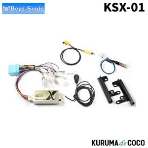 BEATSONIC ビートソニック NSX-04 オーディオアダプターキット