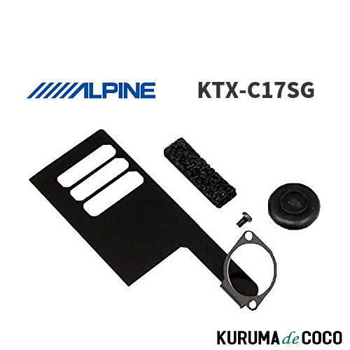 アルパイン ALPINE KTX-C17SG リアナンバープレートサイド用 バックビューカメラ取付け...
