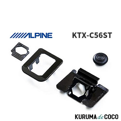アルパイン ALPINE KTX-C56ST RK系ステップワゴン専用 バックビューカメラ パーフェ...