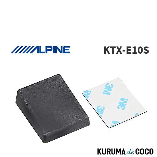 アルパイン ALPINE KTX-E10S HCE-B110V/HCE-B053用 汎用アンテナスペ...