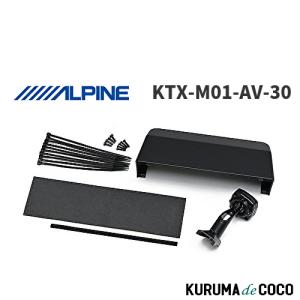 ALPINE（アルパイン） KTX-M01-LC-300 車内用リアカメラモデル専用