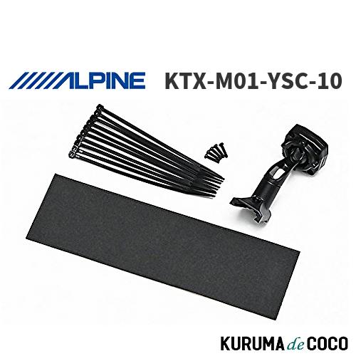 アルパイン ALPINE KTX-M01-YSC-10 ヤリスクロス(10系) 専用 デジタルミラー...