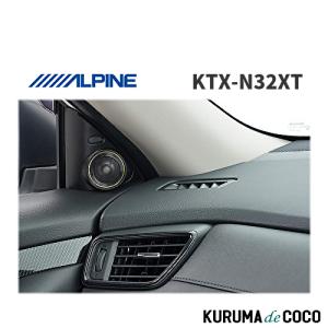 ALPINE（アルパイン） エクストレイル(T32系・H25/12〜R4/7)専用