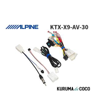 ALPINE（アルパイン） KTX-X8-AV-30 30アルファード／30ヴェルファイア
