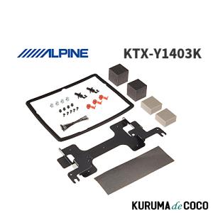 アルパイン ALPINE KTX-N903K 10.1型 リアビジョン取付キット セレナ