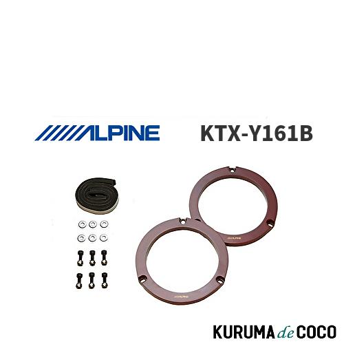 アルパイン ALPINE KTX-Y161B トヨタ/ダイハツ/マツダ車用 インナーバッフルボード