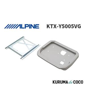 ALPINE アルパイン リアビジョンスマートインストールキット KTX