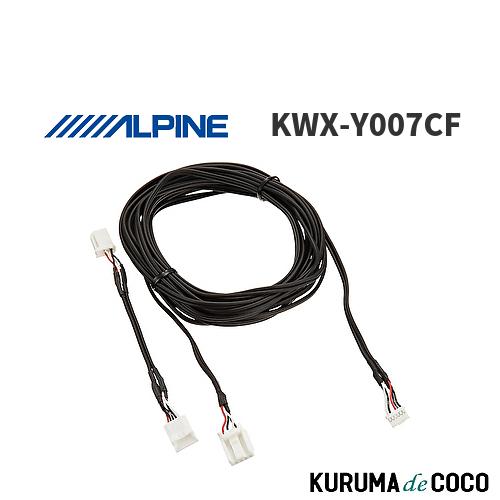 アルパイン ALPINE KWX-Y007CF カローラフィルダー専用 バックビューカメラダイレクト...