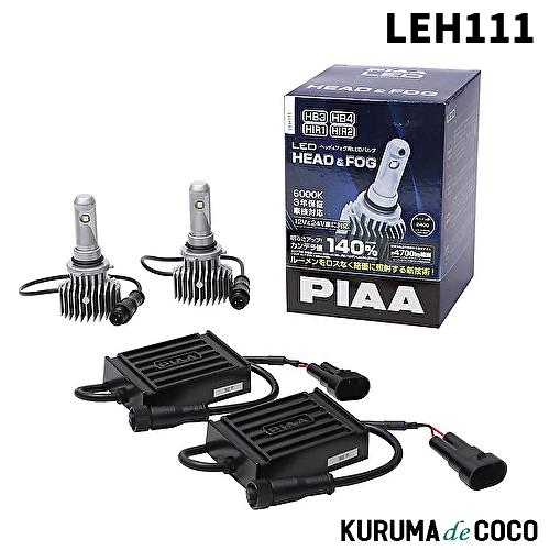 PIAA LEH111 ヘッドライト/フォグライト用 LEDバルブ HB3 / HB4 / HIR1...