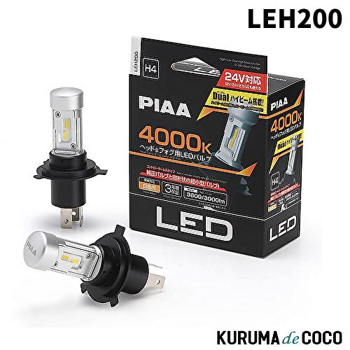 PIAA LEH200 ヘッドライト/フォグランプ用 LED 4000K 白色光 Dualハイビーム...