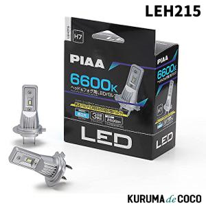 PIAA LEH120 ヘッドライト/フォグライト用 LEDバルブ H4 6000K 92000cd