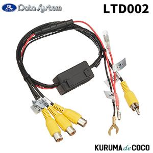 データシステム LTD002 1入力3出力映像分配器｜KURUMAdeCOCOオンラインストア