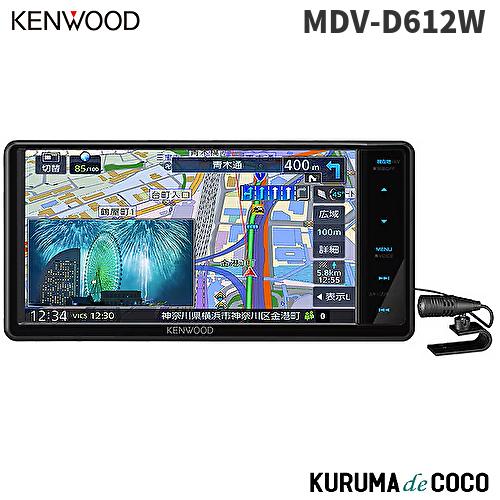 ケンウッドカーナビ MDV-D612W 7V型/200mmワイドモデル Bluetooth内蔵 HD...
