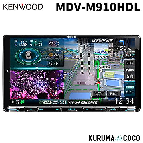 ケンウッドナビ MDV-M910HDL 彩速ナビ カーナビ 9V型モデル 地上デジタルTVチューナー...